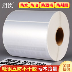 Waterproof Silver Label Paper Self-Adhesive Stickers Blank Food Sample Labels Product Fixed Asset Labels Matte Silver Bathroom Home Storage Classification Printing Price Stickers Wire Name Printing Stickers