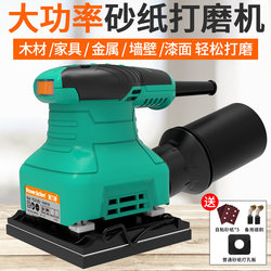 Pulijie Furniture Putty Wood Floor Sander Electric Sanding Polishing Machine Woodworking Flat Sanding Machine Sandpaper Machine