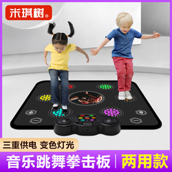 Mickey Tree Dance Mat Dance Machine Home Music Boxing Wall Target Adult Children Punching Bag Hanging Reaction Target