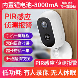 Overseas Wireless Camera Home Connected to Mobile Phone Remote Dialogue Indoor Ultra-Clear Night Vision Home Monitor Camera
