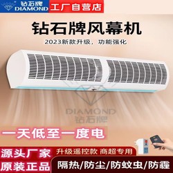 Diamond Brand Air Curtain Machine Commercial Mute Air Curtain 1.5/1.8/2 Meters Cold Storage Elevator Catering Business Super Wind Curtain