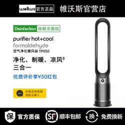 German Weiwos Bladeless Fan for Home Use, Dual-Purpose for Cooling and Heating, Energy-Saving Air Purifier, Circulating Floor Fan, Heater