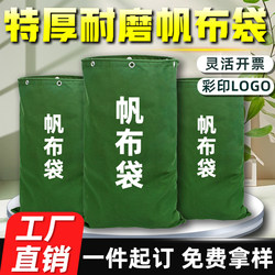 Thickened Square and Round Canvas Bags, Storage Bags, Household Packing and Moving Bags, Luggage Bags, Express Delivery Bags, Large Capacity