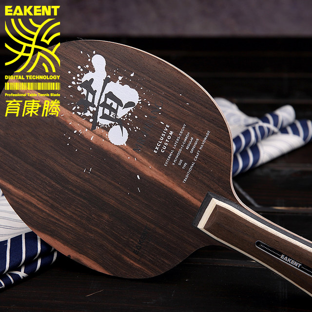 Yukanteng table tennis racket MR. Yellow black sandalwood 9 long rubber ...