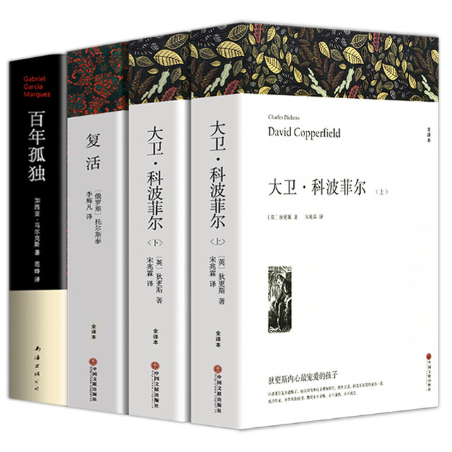 A full set of the complete version of David Copperfield's Resurrection ...