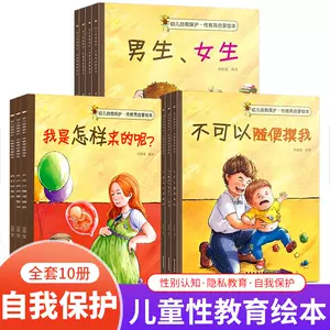 sex education books children girl 10 years old Latest Authentic ...
