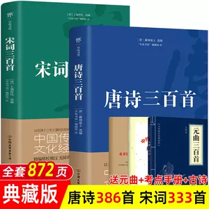 诗集- Top 10万件诗集- 2024年3月更新- Taobao