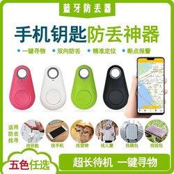 Key Anti-Loss Device, Smart Voice-Controlled Bluetooth Positioning Keychain, Scream Alarm, Two-Way Whistle, Find Lost Items Device