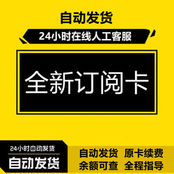 American Virtual Payment Card, Ostation Subscription, Amazon Store Monthly Rental, Various Website Membership, Linked to Spending