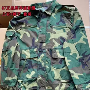 87式迷彩服- Top 100件87式迷彩服- 2024年5月更新- Taobao