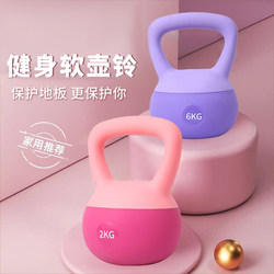 Kettlebell for Women's Fitness, Home Gym, Kettle Lifting, Dumbbell, Squat, Butt Lift, Strength Training Equipment, Soft Kettlebell