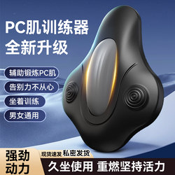 Kegel Trainer for Men and Women, Pc Muscle Massage Electric Leg Clamp Auxiliary Exercise, Sports Massage, Hip Lift Training Equipment