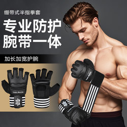 Adult Half-Finger Boxing Gloves for Men and Women, Bandage-Style Boxing Gloves, Ufc Training Fighting Gloves, Mma Sanda Gloves