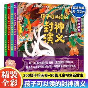 fengshengshengyi four volumes 4 Latest Best Selling Praise 