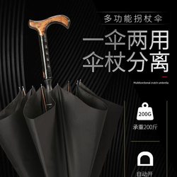 Multifunctional Two-In-One Walking Stick Umbrella for the Elderly, Full Fiber Umbrella Frame, Wind-Resistant, Sun-Proof, Rain or Shine Automatic Hiking Umbrella