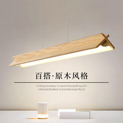 Nordic Log-Style Minimalist Dining Room Lamp Bar Counter Linear Pendant Light Led Solid Wood Living Room Japanese Creative Long Strip Lighting Fixture