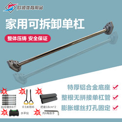 Stainless Steel Bar with Holes, Detachable Wall-Mounted Pull-Up Bar, Home Corridor Swing Fitness Equipment
