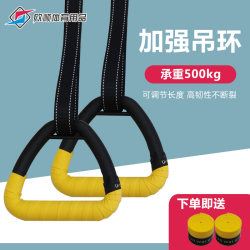 Fitness Rings for Adults, Home Pull-Ups, Spinal Traction, Indoor Horizontal Bar Pull Rings, Stretching Training Exercise Equipment