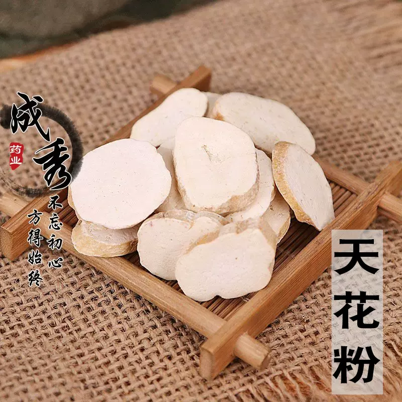 中药材天花粉包邮500克栝蒌根花粉瓜蒌跟栝楼根 Taobao