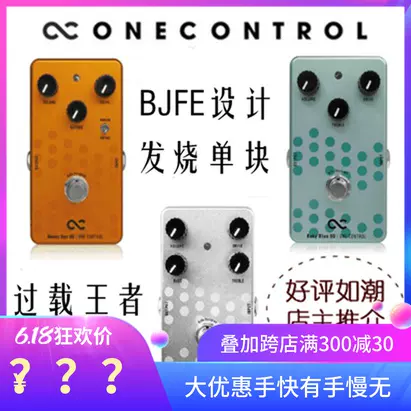 One Control 过载单块效果器 Baby Blue Honey Bee OD BJFE设计-Taobao