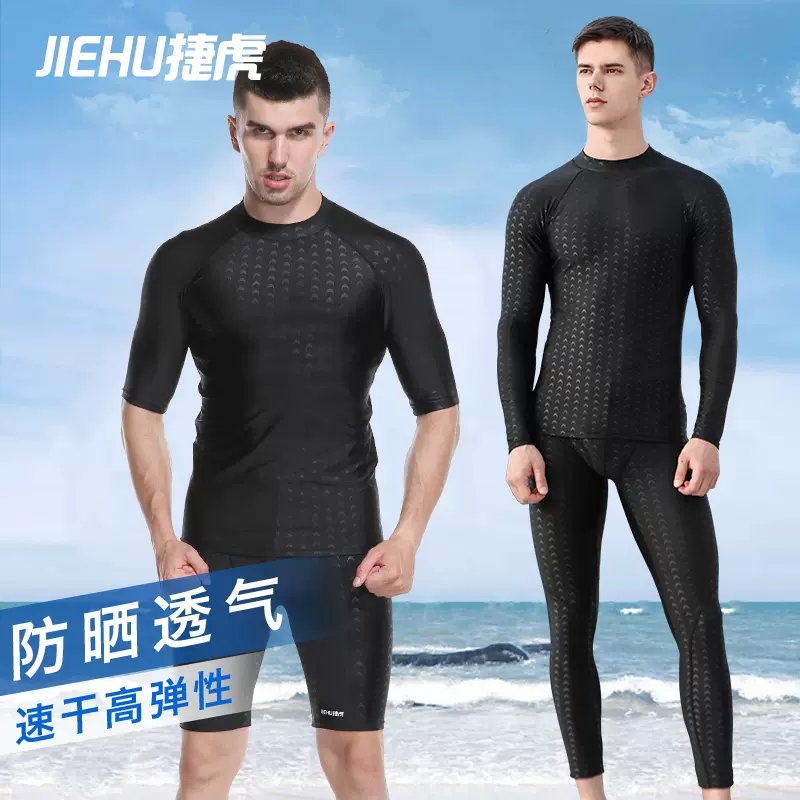 泳衣男士全身長版五分溫泉專業防尷尬速乾平角大尺碼遊泳褲套裝備 Taobao