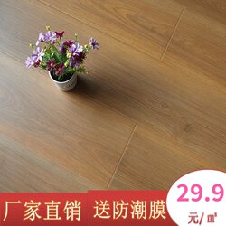 1.2mm Thick Engineering Flooring, Reinforced Composite Wood Flooring for Rental Apartments and Offices, Wear-Resistant, Wax-Coated 12mm Wood Flooring