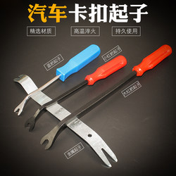 Car Navigation Panel Interior Panel Removal Pry Tool Plastic Clip Remover Pry Bar Adhesive Clip Remover Rigid Pry Tool
