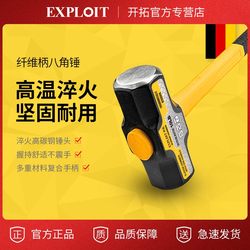 Heavy-Duty Octagonal Hammer, Construction Site Hammer, Large Hammer, Square-Head Iron Hammer, Large Wall-Breaking Tool, Masonry Hammer, Double Hammer