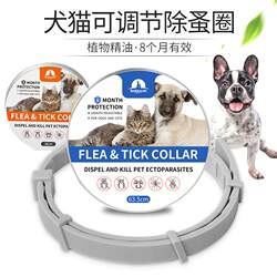 In-Stock Pipitao Aluminum Box-Packed Silicone Flea and Tick Collar for Cats and Dogs