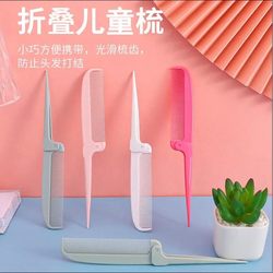 Children's Girls' Anti-Static Braiding Fine-Toothed Comb, Portable Foldable Small Comb, Hairdressing Tail Comb