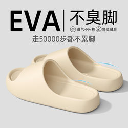 Women's Slippers with a Stepping-On-Clouds Feel, 2026 New Model, Summer Indoor Home Bathroom Non-Slip Anti-Odor Thick-Soled Sandals for Women