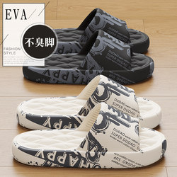 soft sole Men's Slippers 2026 New Summer Outdoor Indoor Home Non-Slip Odor-Resistant Large Size Eva Sandals for Men