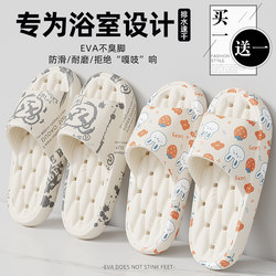Buy 1 Get 1 Free Bathroom Slippers for Women, Summer 2026 New Style, Indoor Home Slippers for Couples, Non-Slip Bathing Sandals for Men