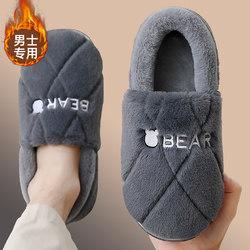 Men's Closed-Back Cotton Slippers, Men's Autumn and Winter Indoor Plush Warm Home Non-Slip Large Size Cotton Shoes for Winter Outdoor Wear
