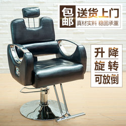Barber Shop Chair Can Be Tilted and Raised, High-End Internet-Famous Hairdressing Chair, Salon-Specific Haircut Stool, Shaving Recliner 