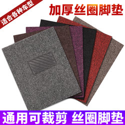 Carpet-Style Car Wire Loop Floor Mats, Universal, Easy to Clean, Can Be Cut, Single Piece for Driver's Seat, Thickened Upper Layer, Waterproof Floor Mats