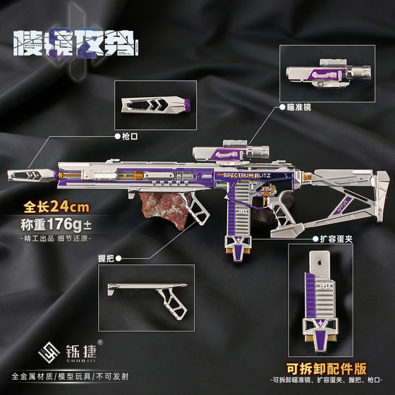 
Delta peripheral detachable game model M7 Prism Offensive small gun toy collection ornament model