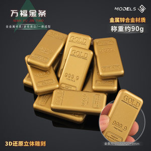 
[Operation Delta Peripherals] Wanzu Gold Bar Model Props Gold Bricks Game Gifts Fun Ornaments Figures