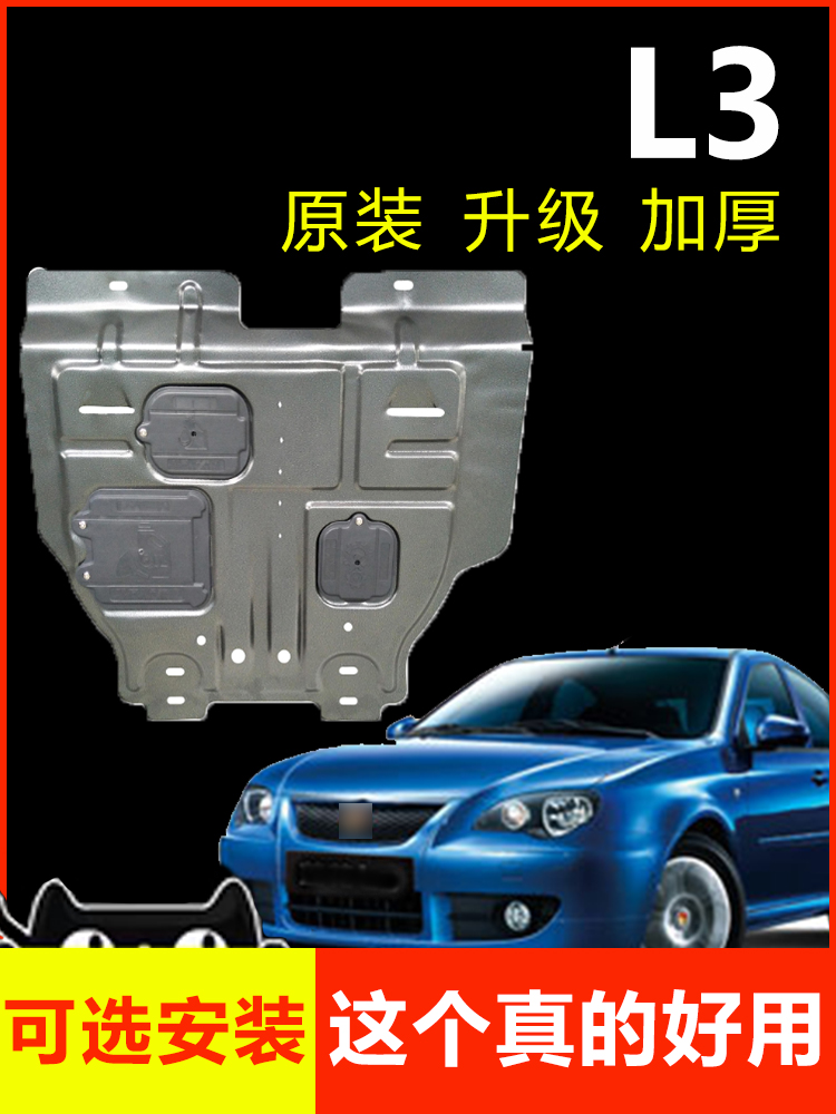 BYD L3  Ϻ  ÷Ʈ  10-15 BYDL3 Ư   Ƹ ü ٴ ÷Ʈ-