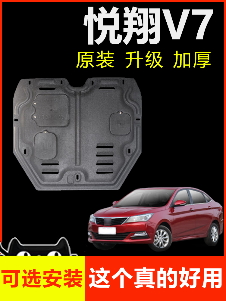 CHANGAN YUEXIANG V7  Ϻ  ÷Ʈ  忡  16 | 18 | 19 YUEXIANG V7   ٴ ÷Ʈ-