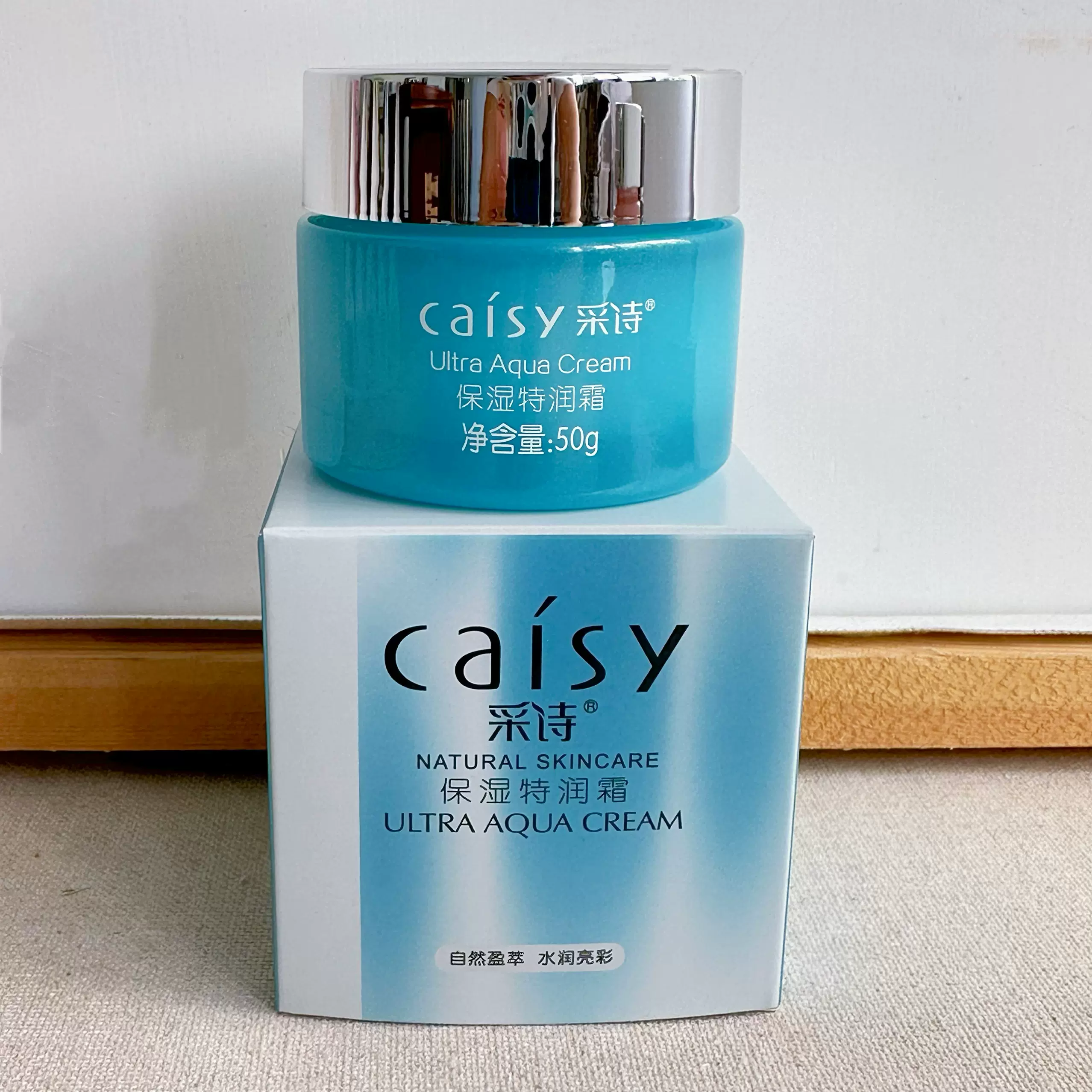 正品采诗保湿特润霜50g 保湿补水面霜 防干燥干裂脱皮润肤霜