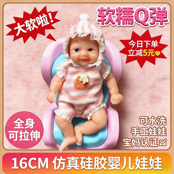 Live broadcast 6-inch silicone palm doll 15cm simulated baby rebirth doll doll mini soft gel can be bathed
