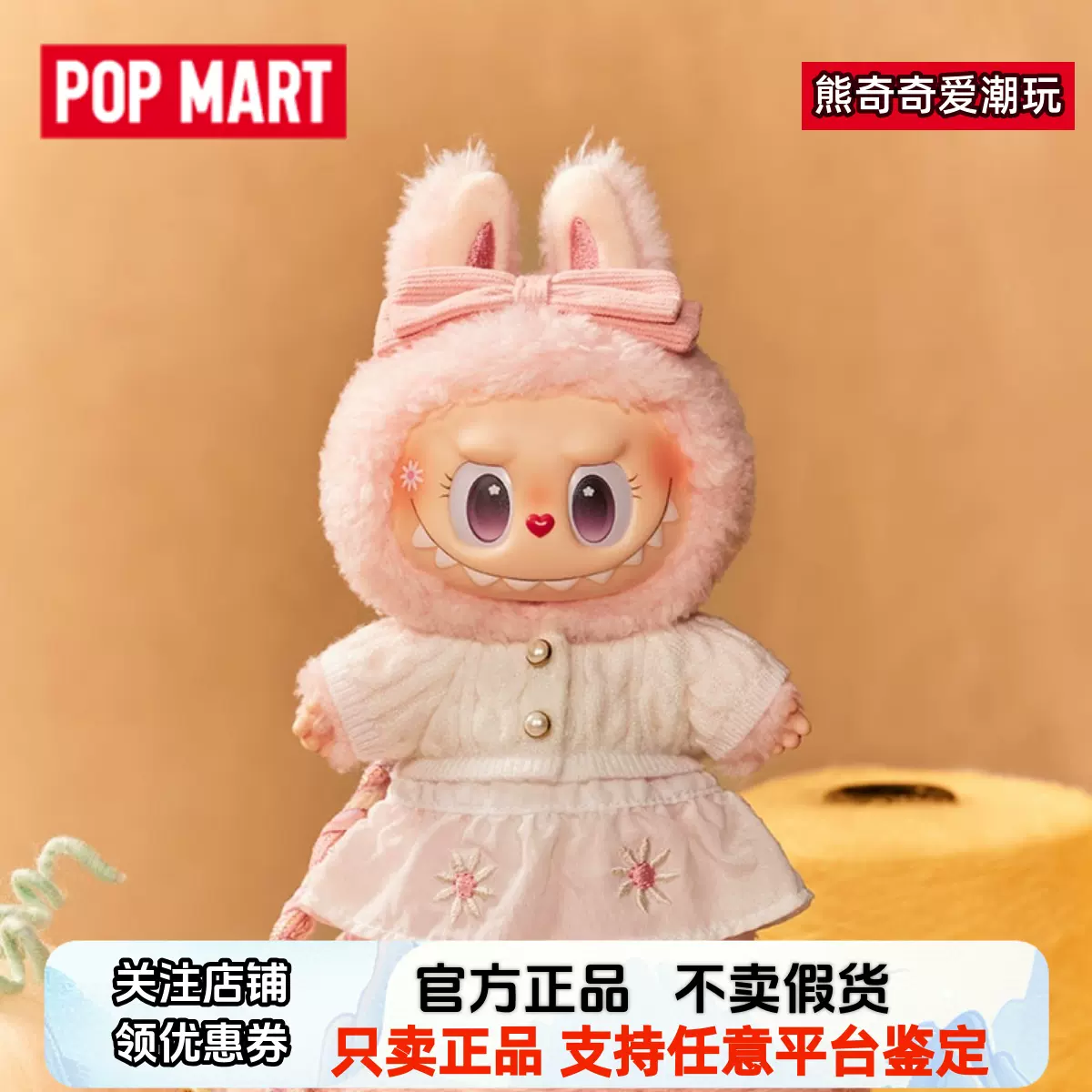 海外独家Labubu Mokoko玩偶毛绒玩具 100% 原创mokoko跳进夏季系列挂卡怪物流行毛绒挂件正品玩具市场