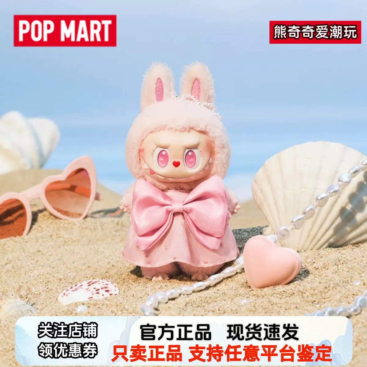 中国限定 popland mokoko labubu 抱き枕 POP MART POP LAND THE MONSTER MOKOKO LABUBU 泡泡瑪特趴趴抱枕
