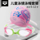arena children's swimming cap and goggles set high-definition waterproof swimming goggles silicone swimming cap boys and girls swimming equipment