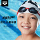 Arena/Arena children's swimming goggles waterproof and anti-fog high-definition professional training competition youth swimming goggles