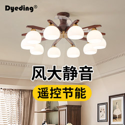 Living Room Main Light, French Mid-Century Style Invisible Ceiling Fan Light, 2025 New Model, Solid Wood Retro High-End Bedroom and Dining Room Light