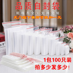 Thickened Transparent Self-Sealing Bags, Sealed Food Storage Bags, Large, Medium and Small Sizes, Fresh-Keeping Packaging Bags, Plastic Bags Wholesale
