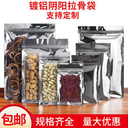 Highly Transparent Aluminized Ziplock Bags, Reinforced Bags for Dried Fruits and Food, Thickened Packaging Bags, Sealed Bags with Zipper Closure