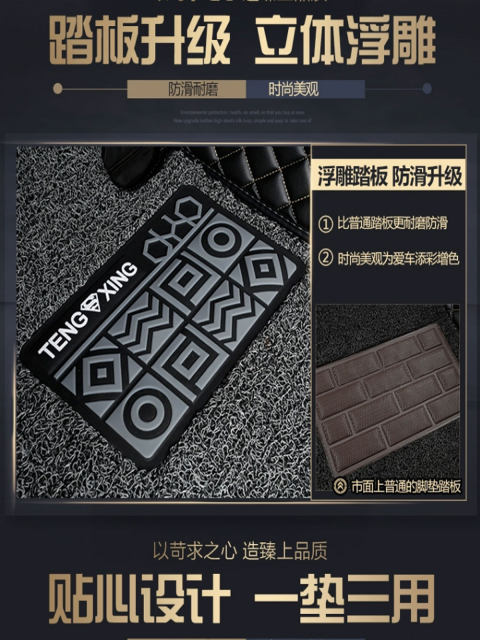FAW Senya R7 special M80 car foot pad R9 one air S80 China special car five -seat anti -skid car cushion